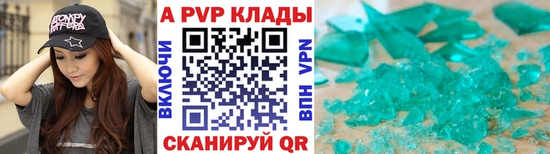 Alpha-PVP крисы CK  Ворсма 