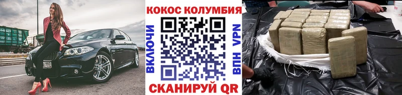 КОКАИН Fish Scale  купить закладку  Ворсма 