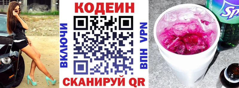 наркота  Ворсма  Codein Purple Drank 