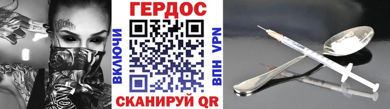 Героин гречка  Ворсма 