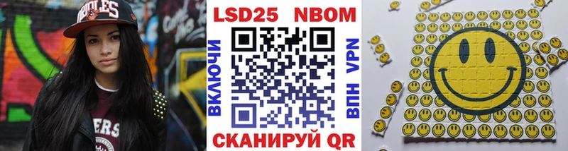 Марки N-bome 1500мкг  Ворсма 